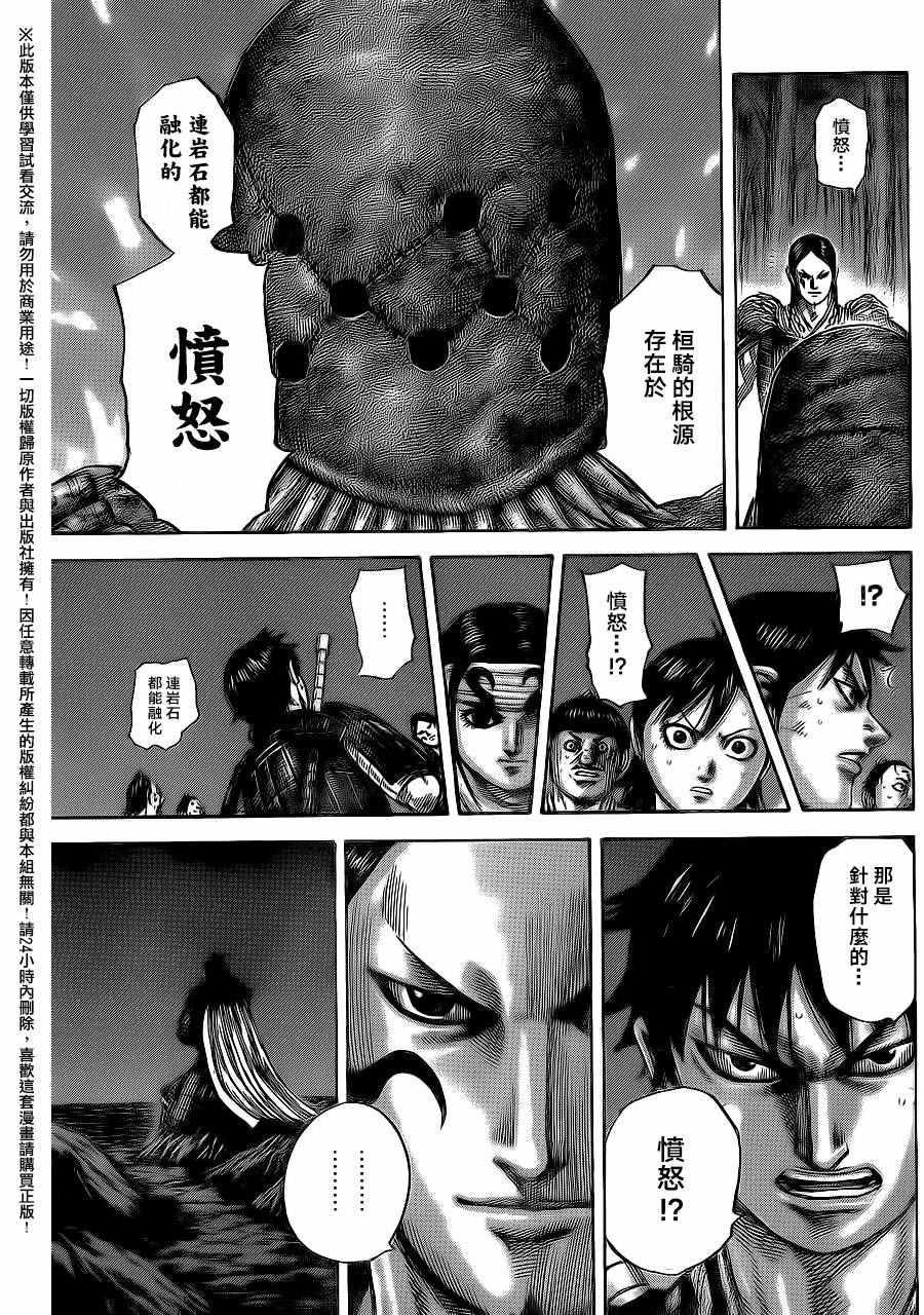 第484话2