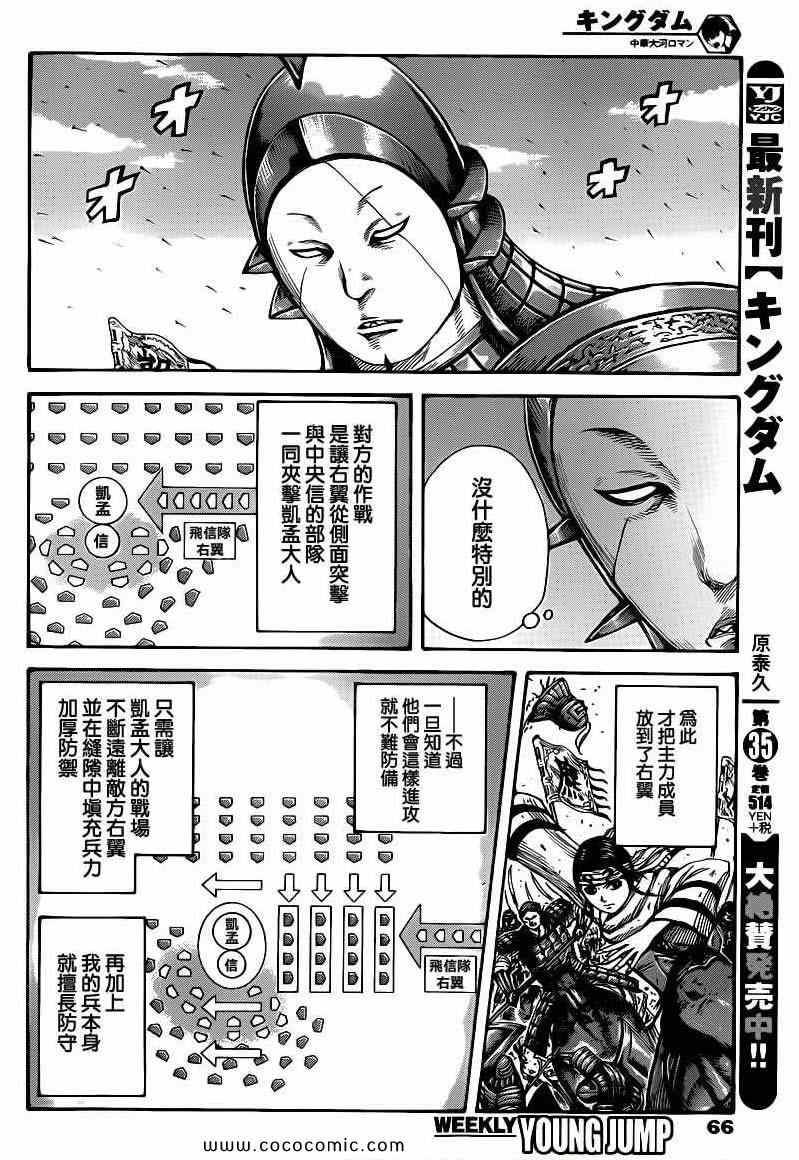 第397话7