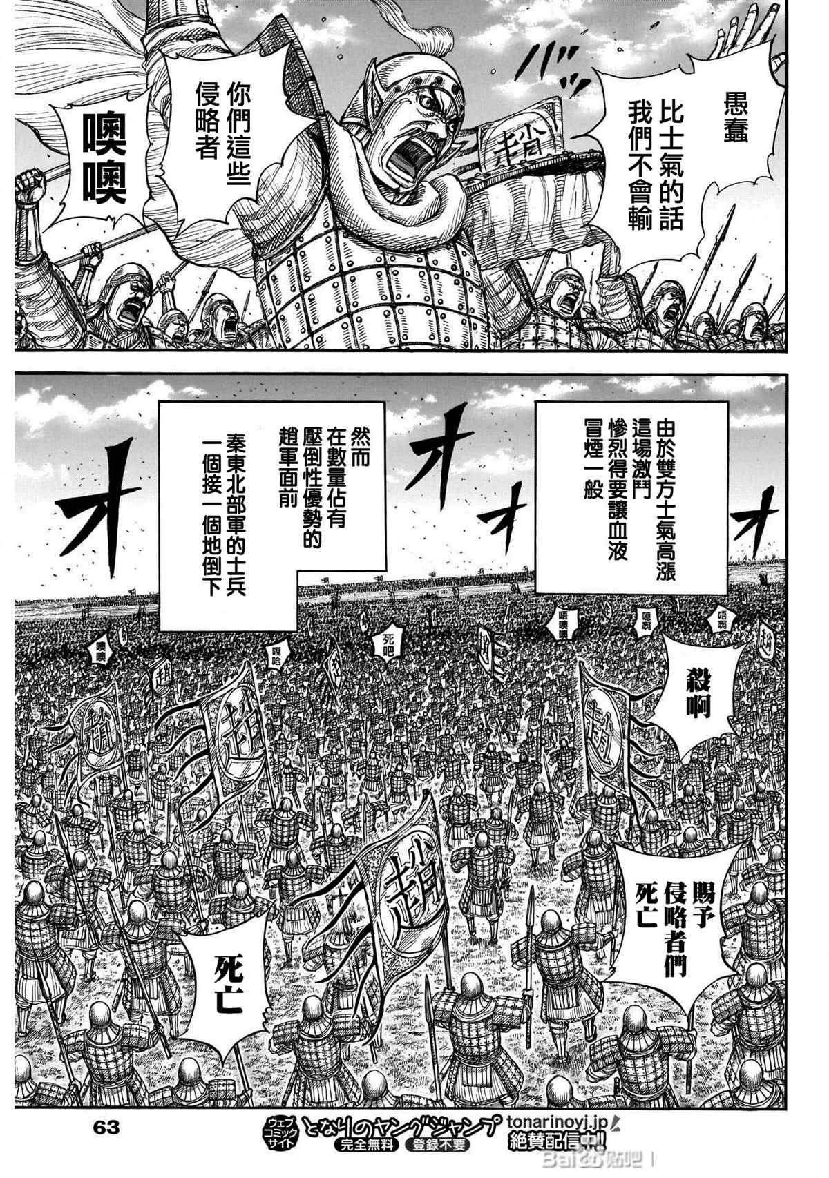 第718话 并肩作战的力量8