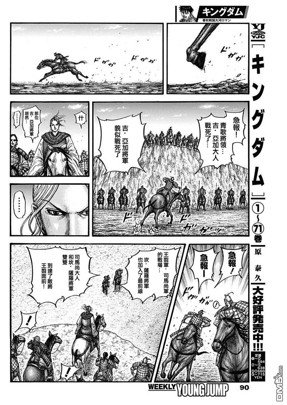 第792话5