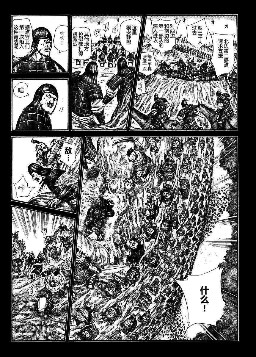第305话7