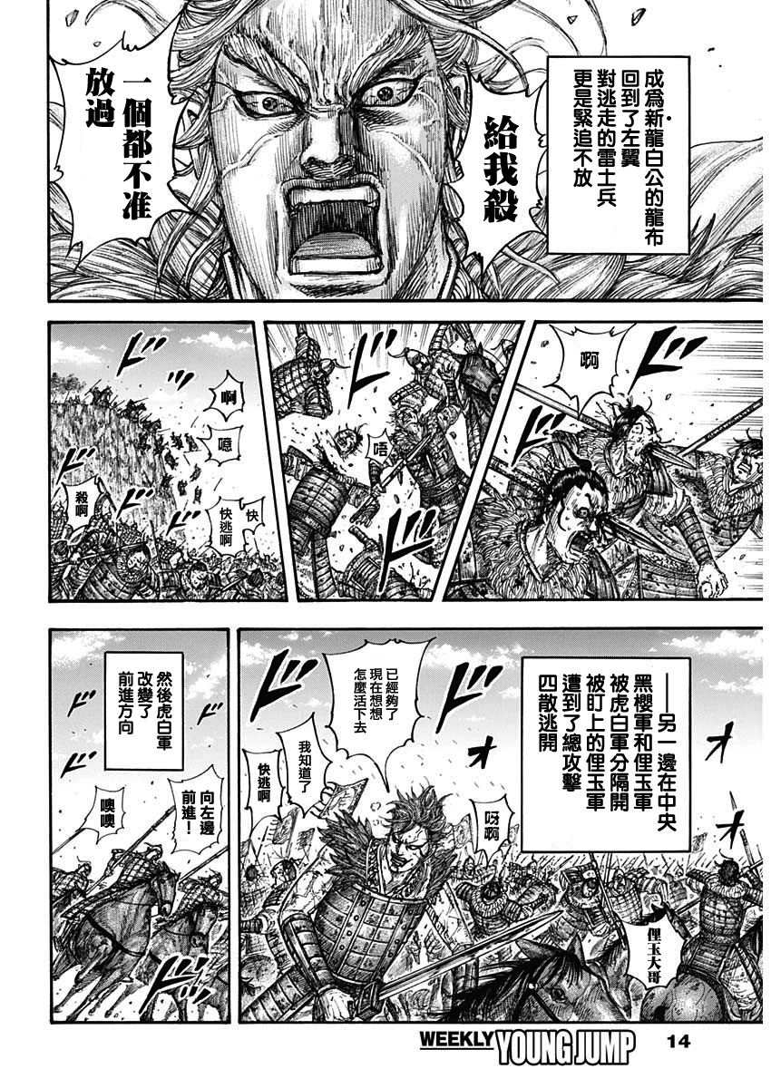第687话 痛苦2