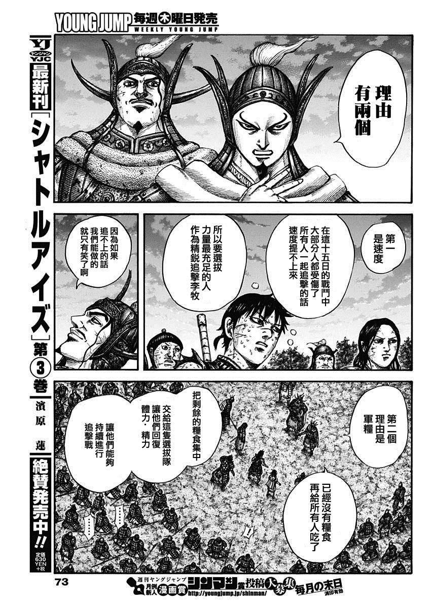 第633话8