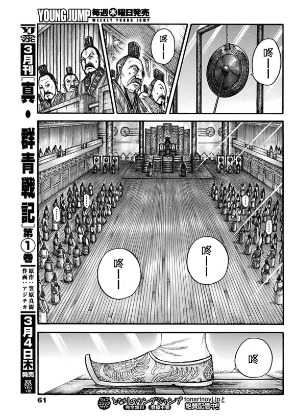 第671话 任命仪式11