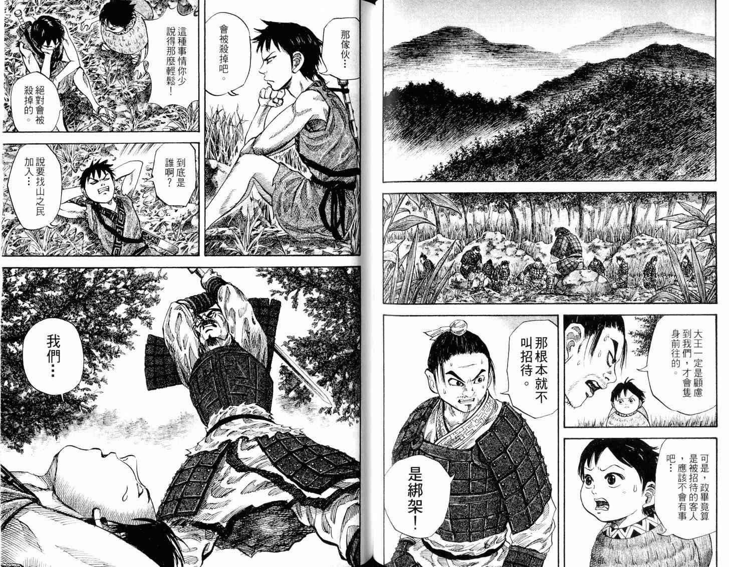 第2卷93