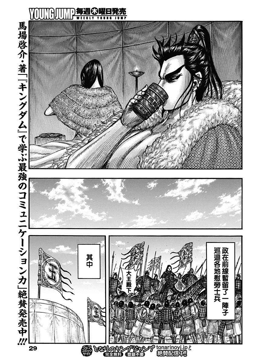 第700话 战后的嫌隙17