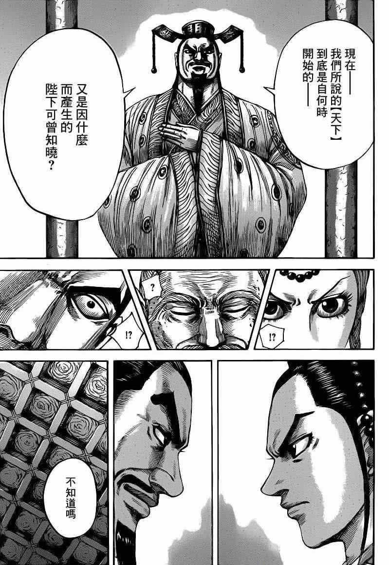 第423话14
