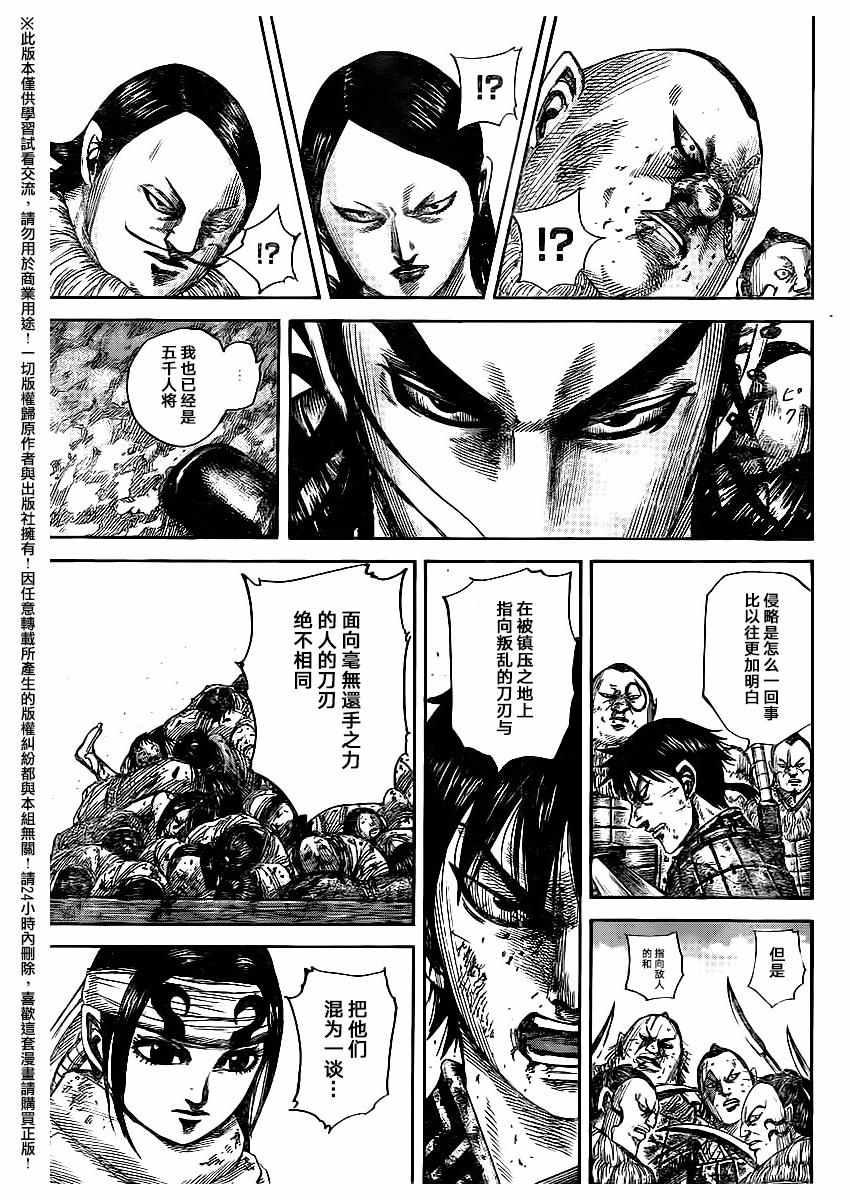 第477话16