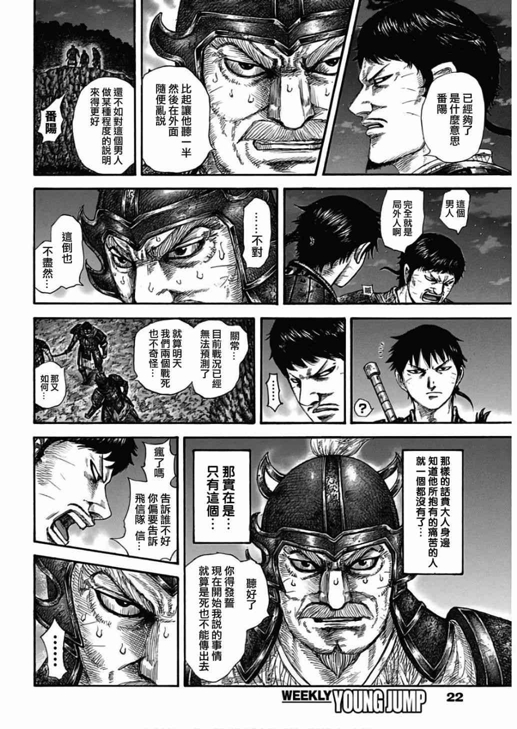 第577话4