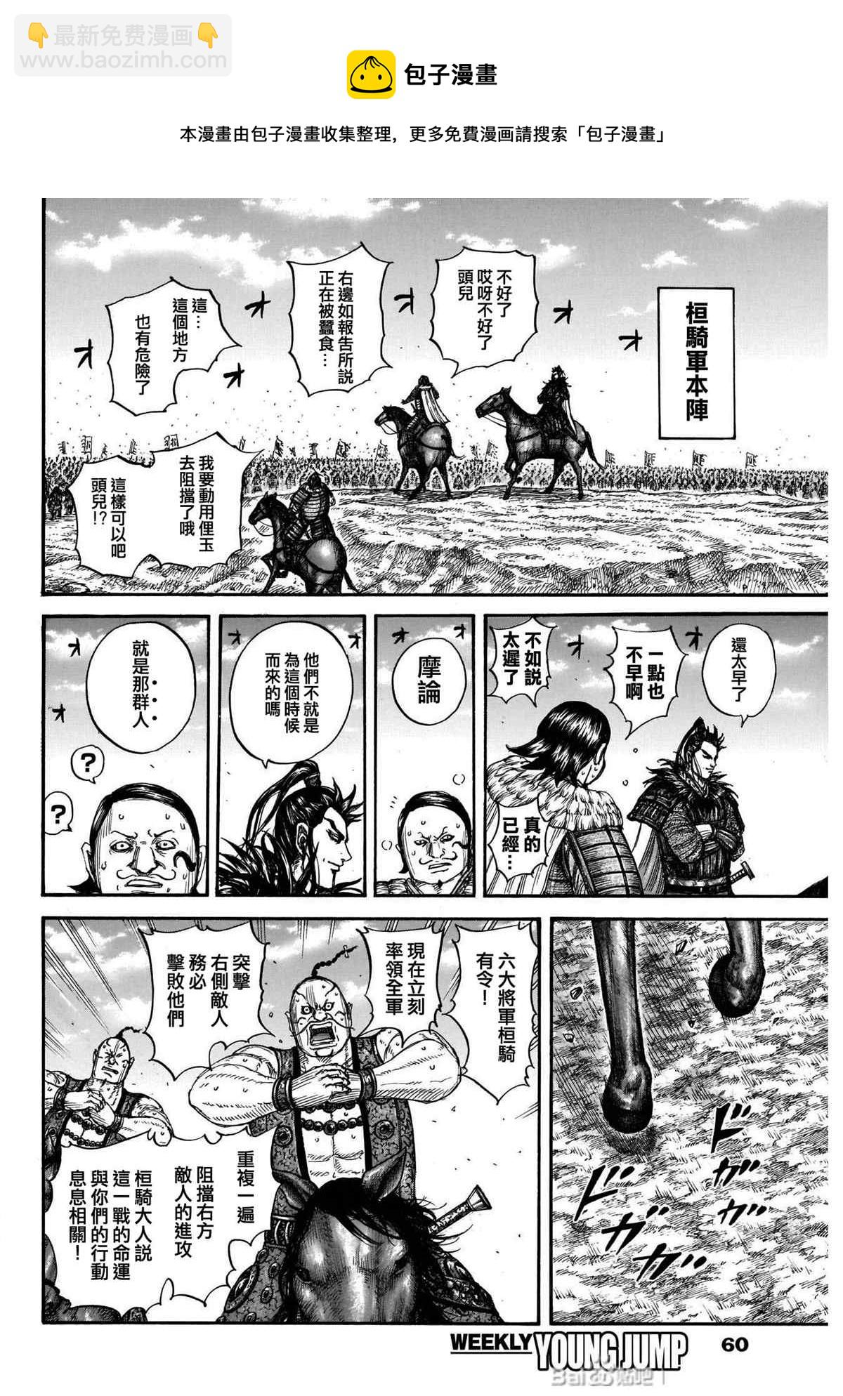 第718话 并肩作战的力量6