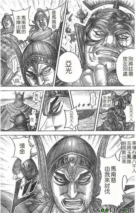 第536话16