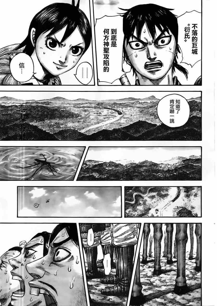 第439话11