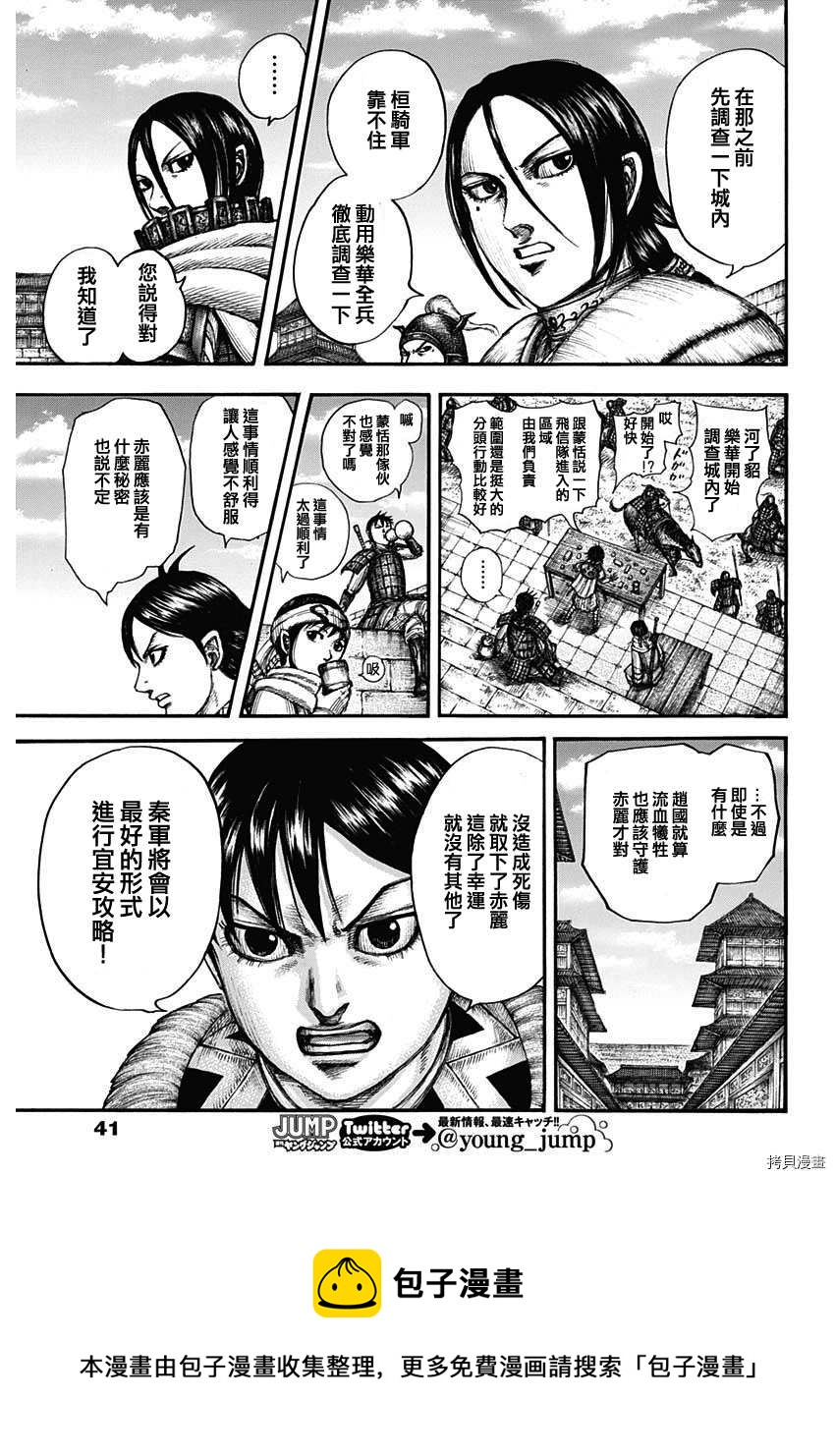 第713话 决战前夜8