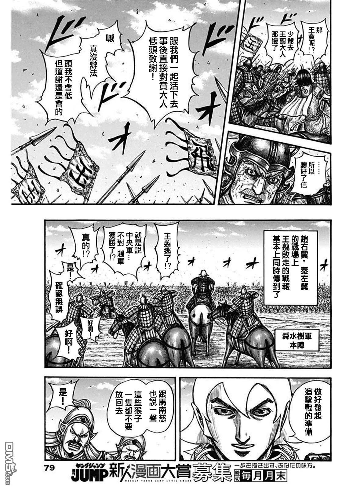 第795话14