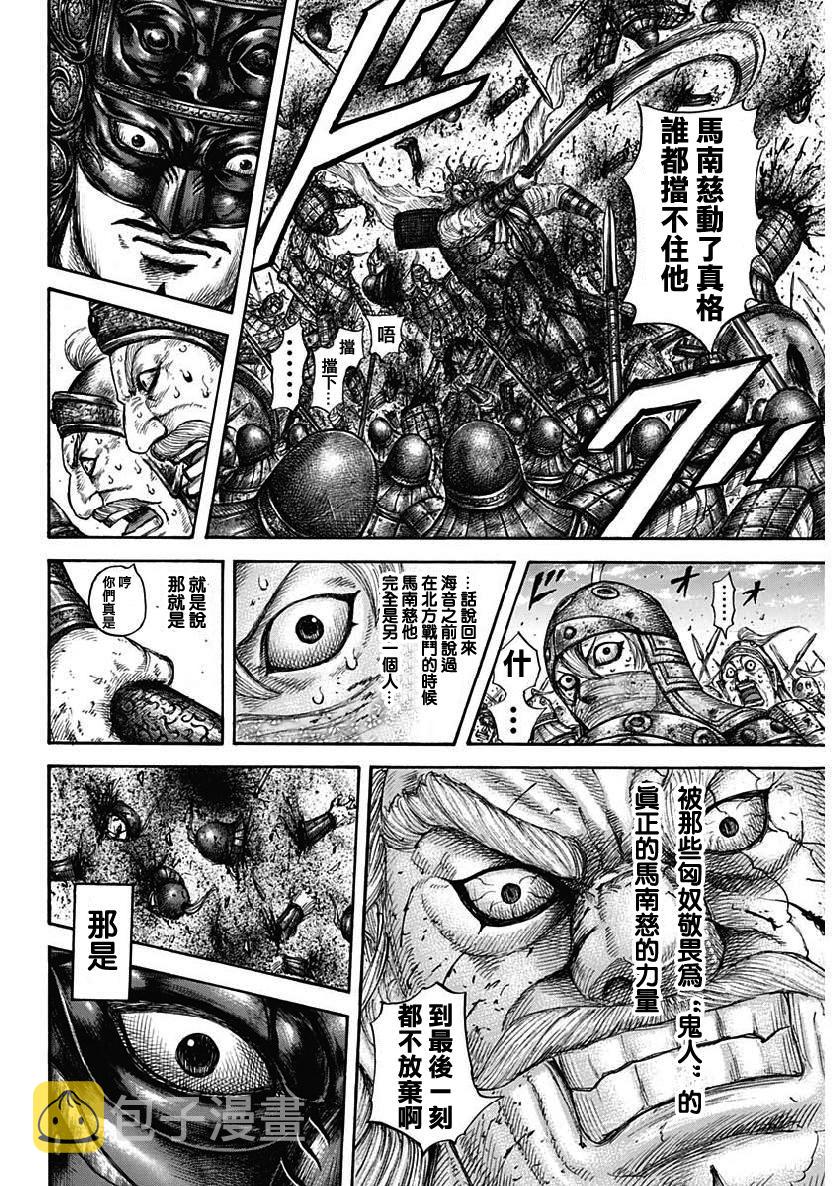 第615话9