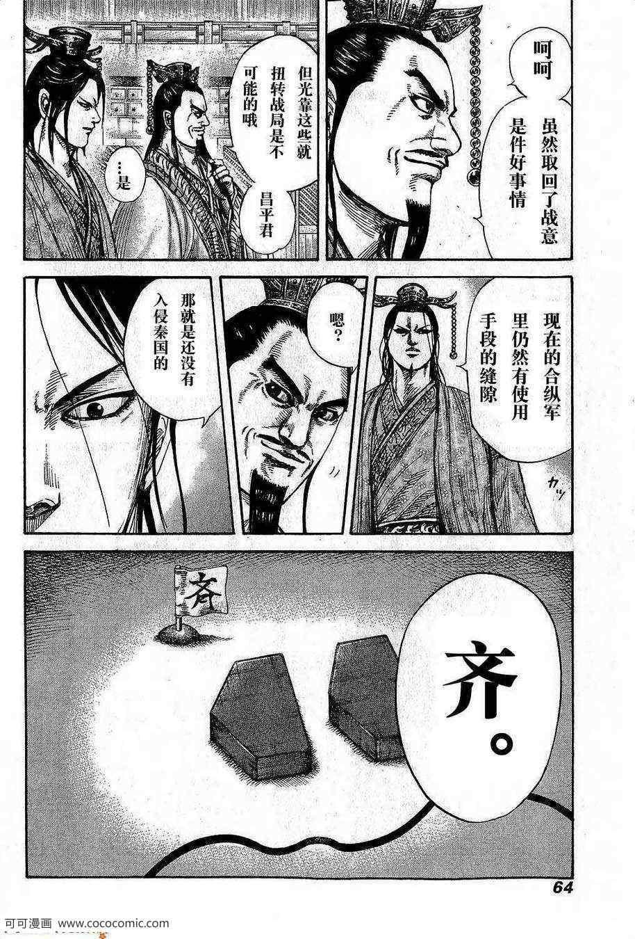 第264话19