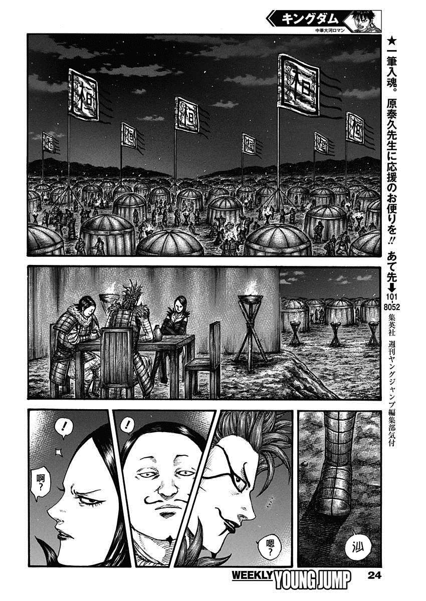 第700话 战后的嫌隙12