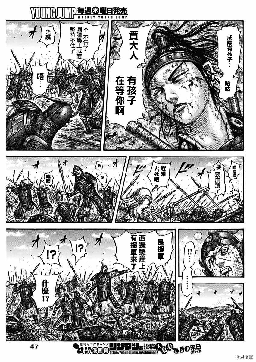 第678话 影丘15