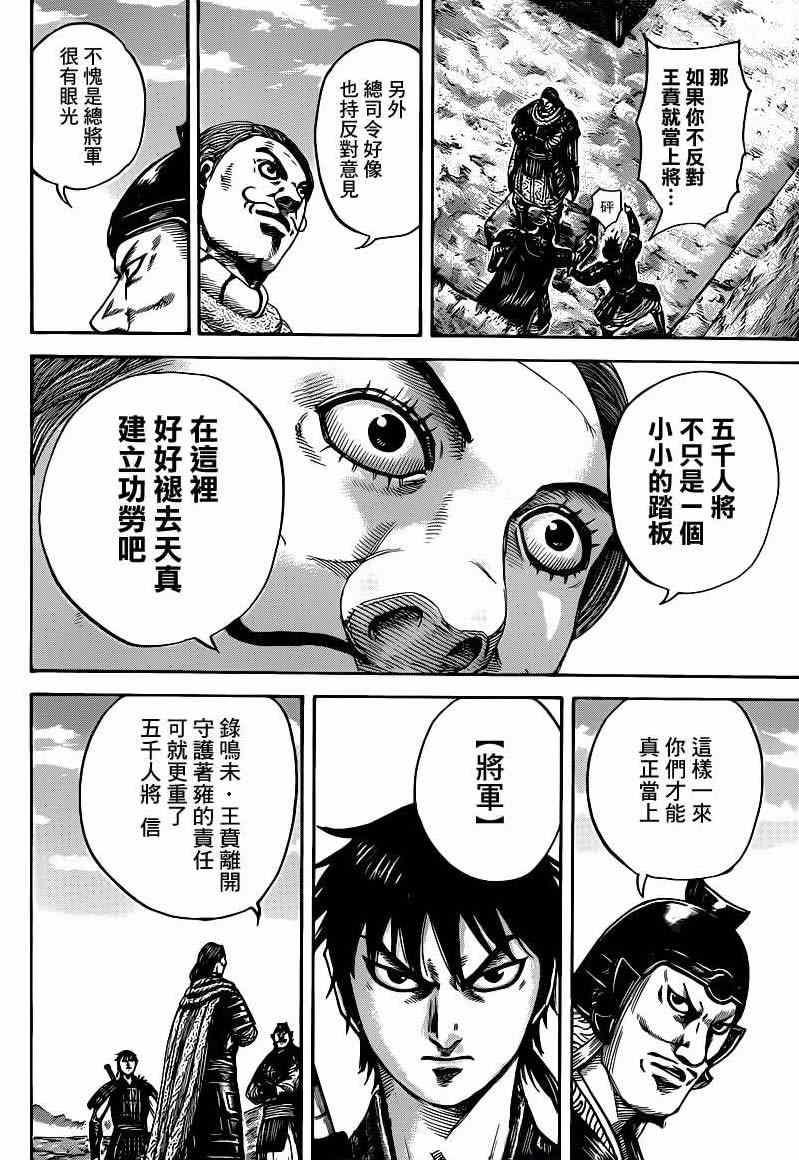 第407话7