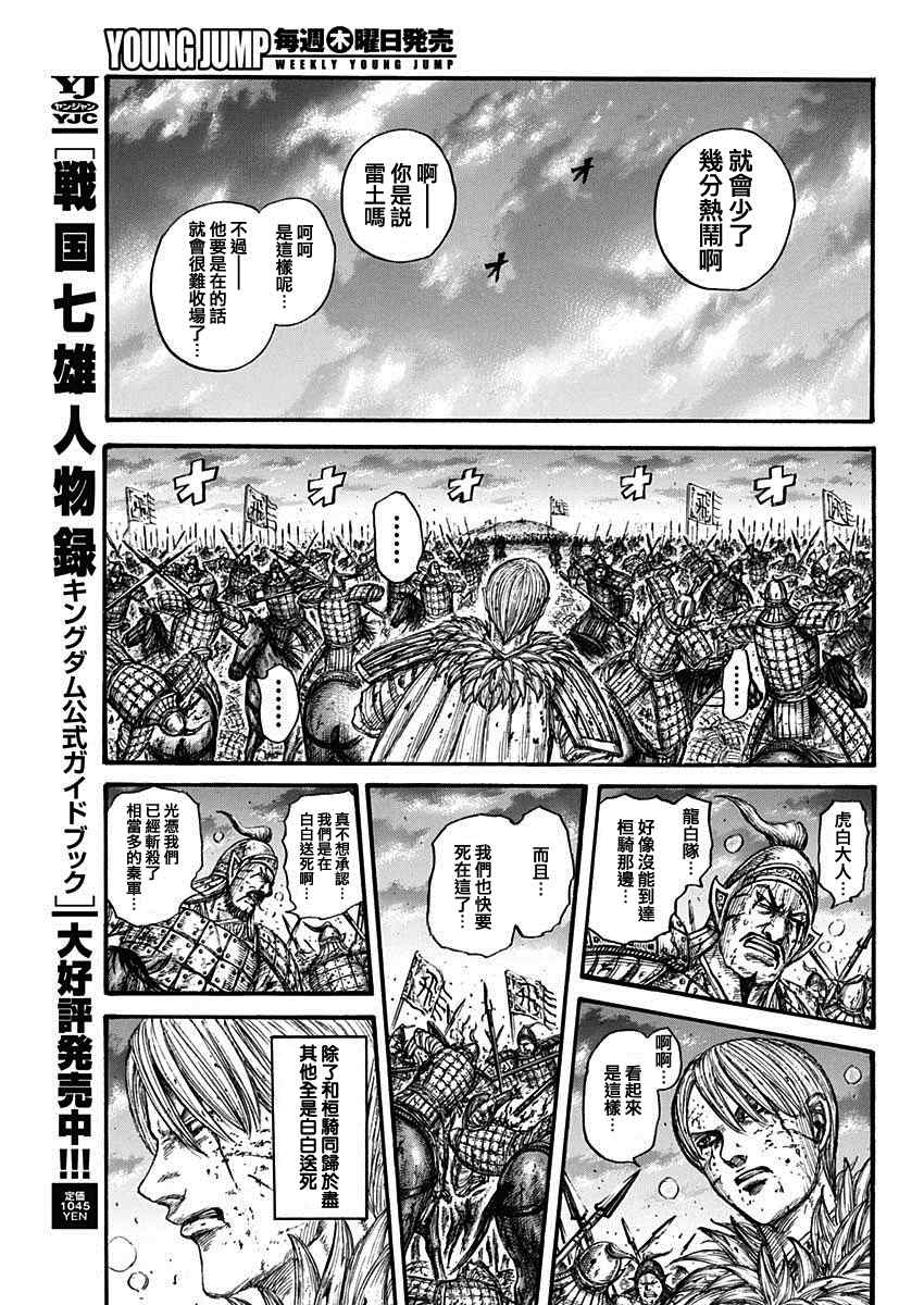 第708话 复仇心的程度10