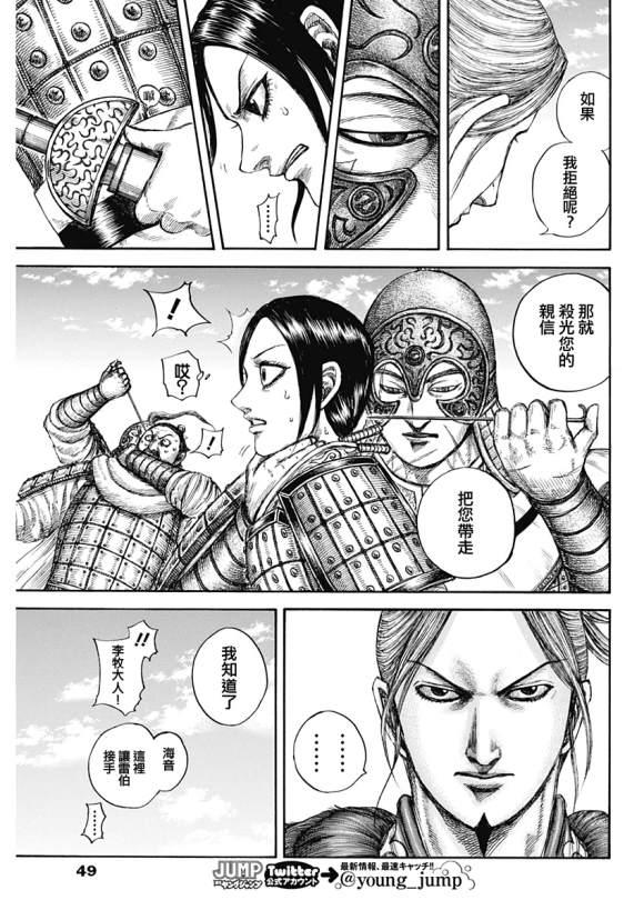 第637话 邺之命13