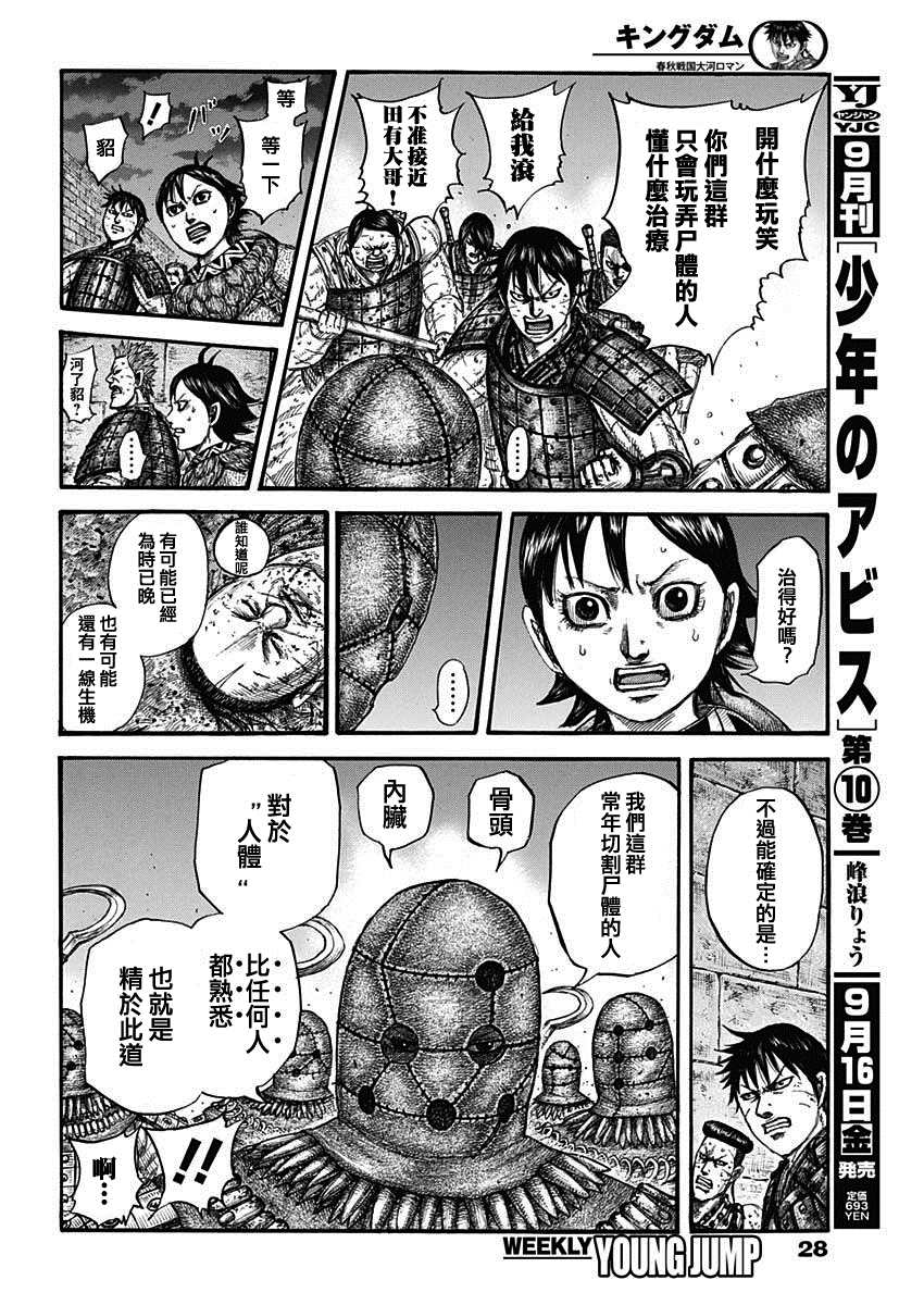 第732话 砂鬼的技术9