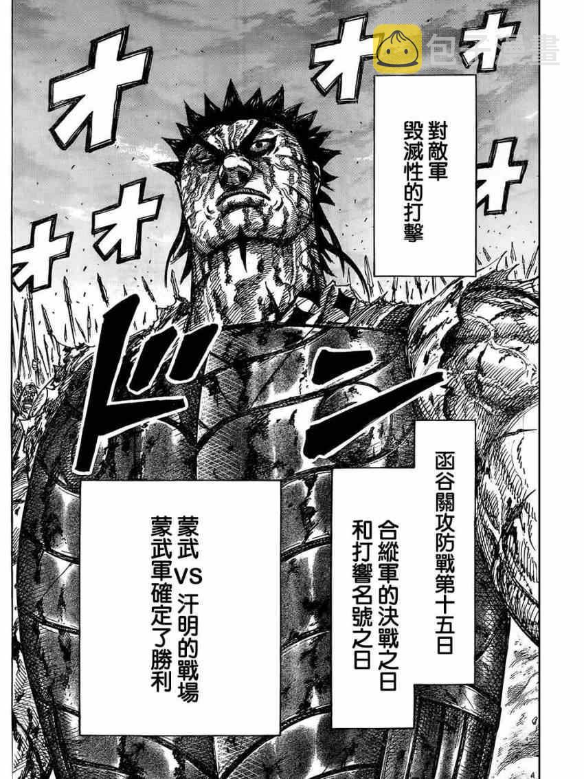 第315话13
