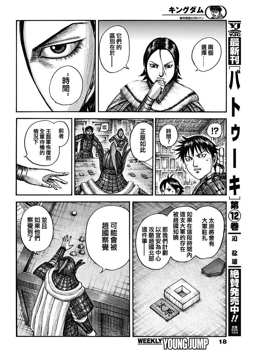 第709话 重大的选择6