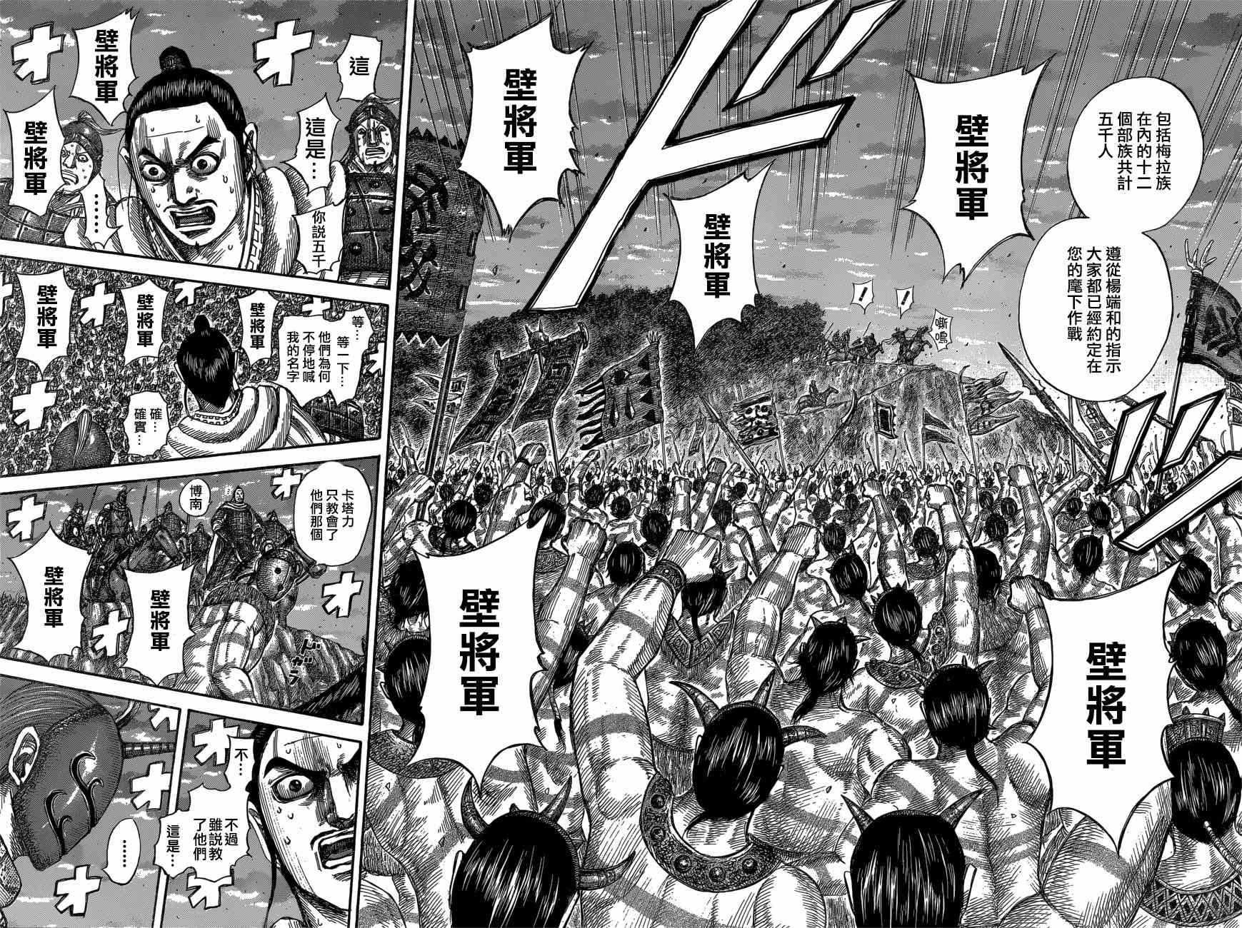 第553话5