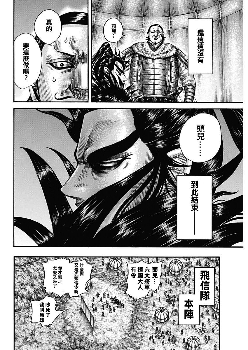 第696话 释放的传言7