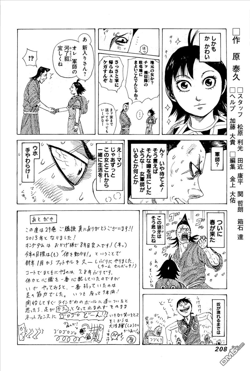 第29卷198
