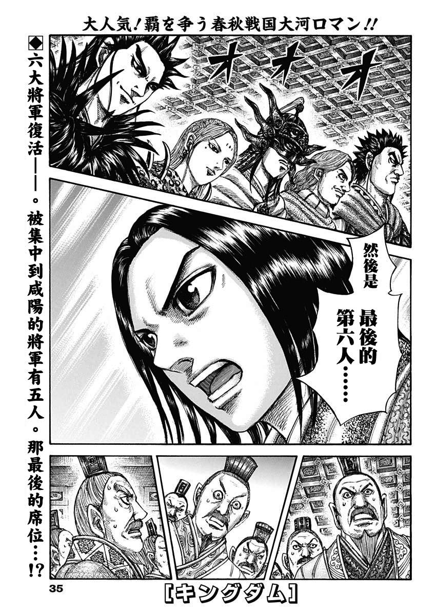 第672话 黄金之翼0