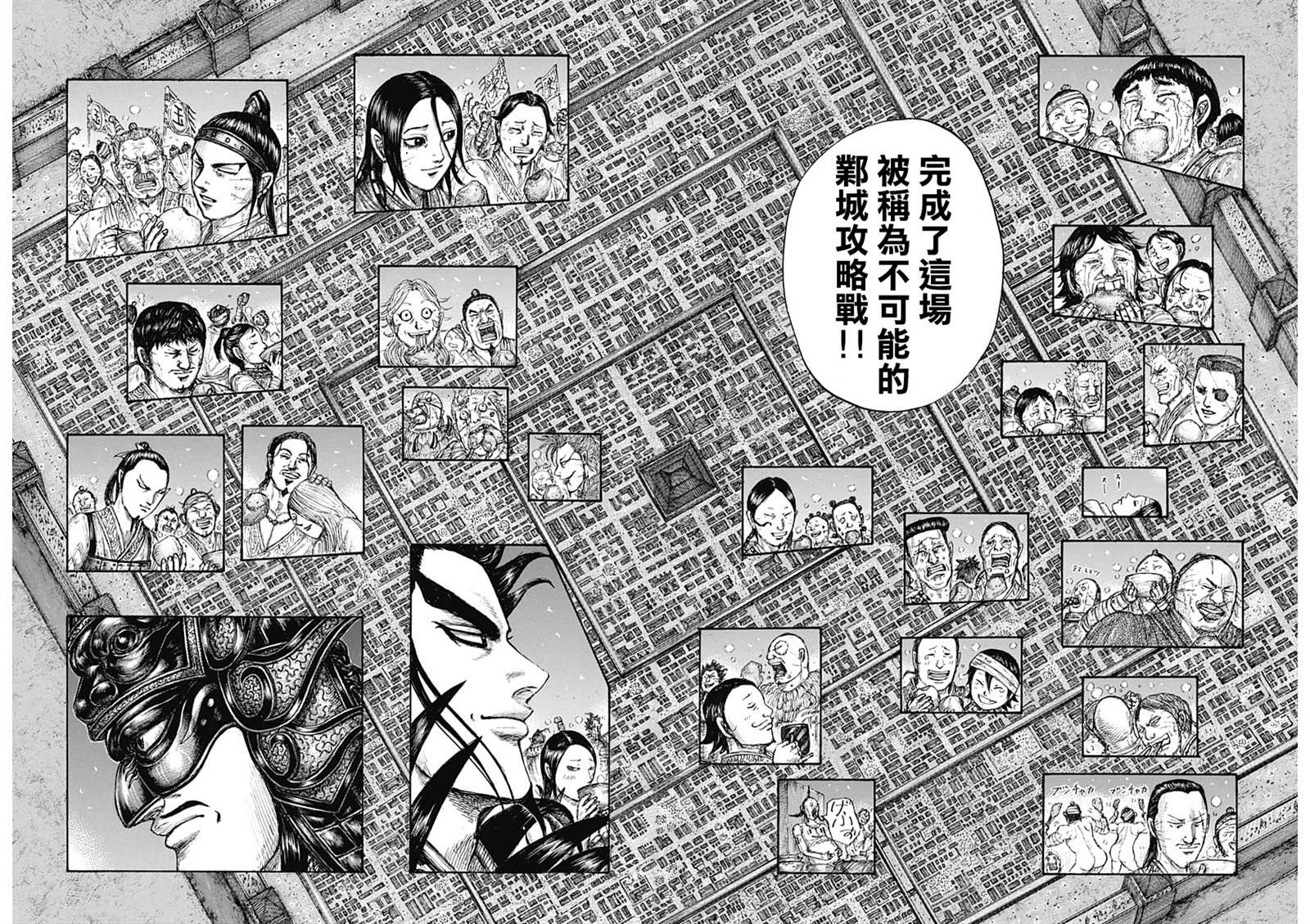 第649话 喜报9