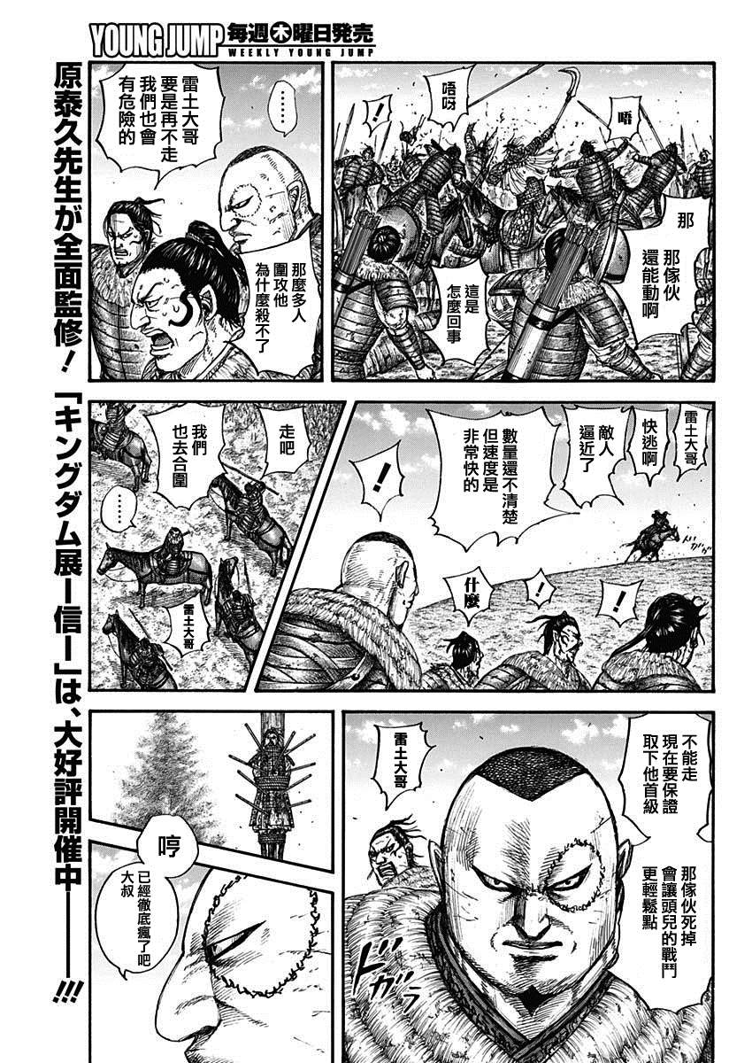 第683话 笨蛋父子4