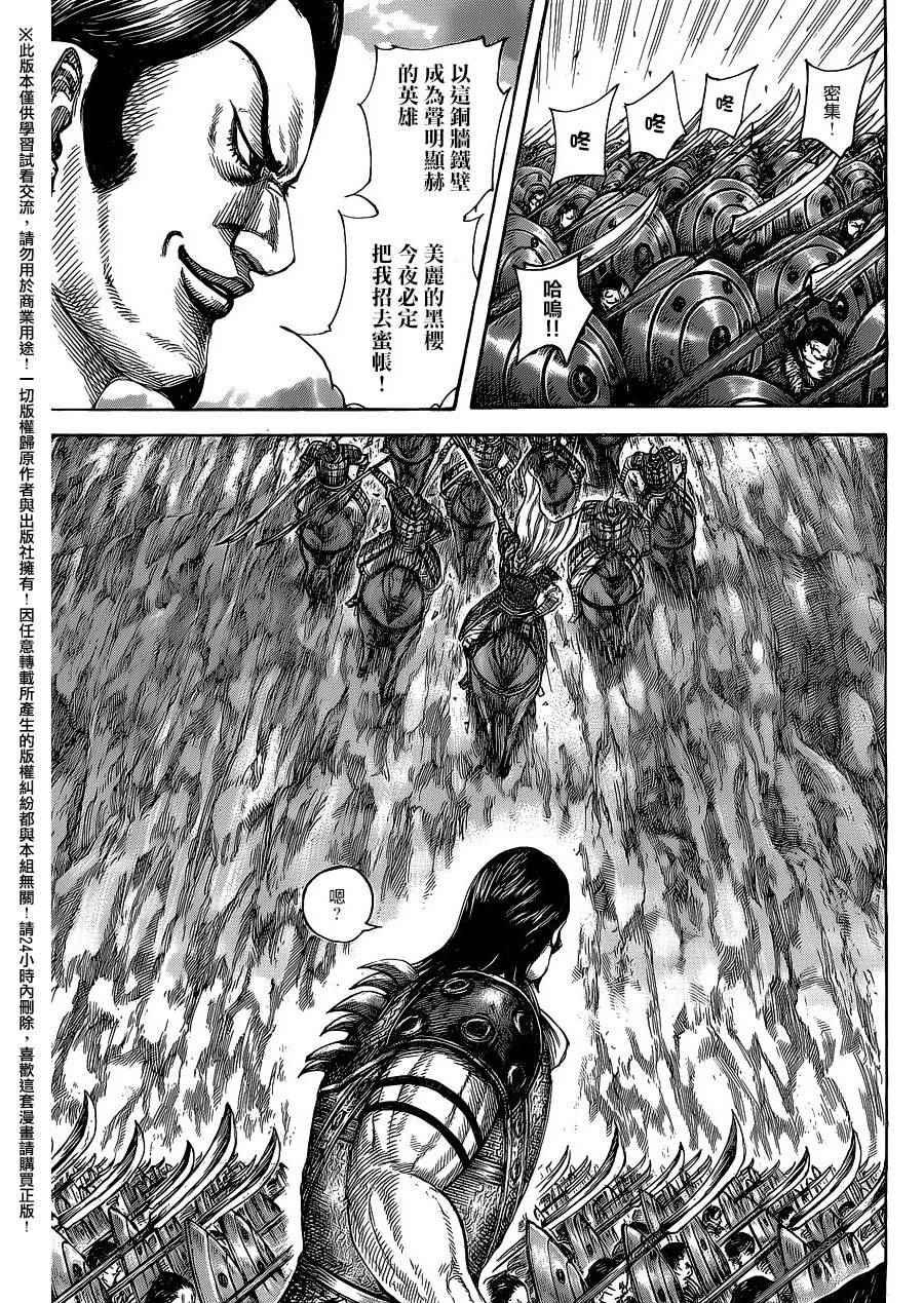 第459话5