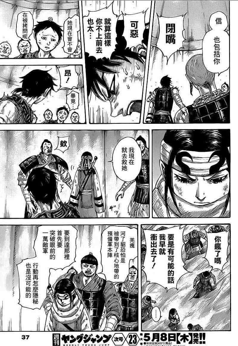 第385话16