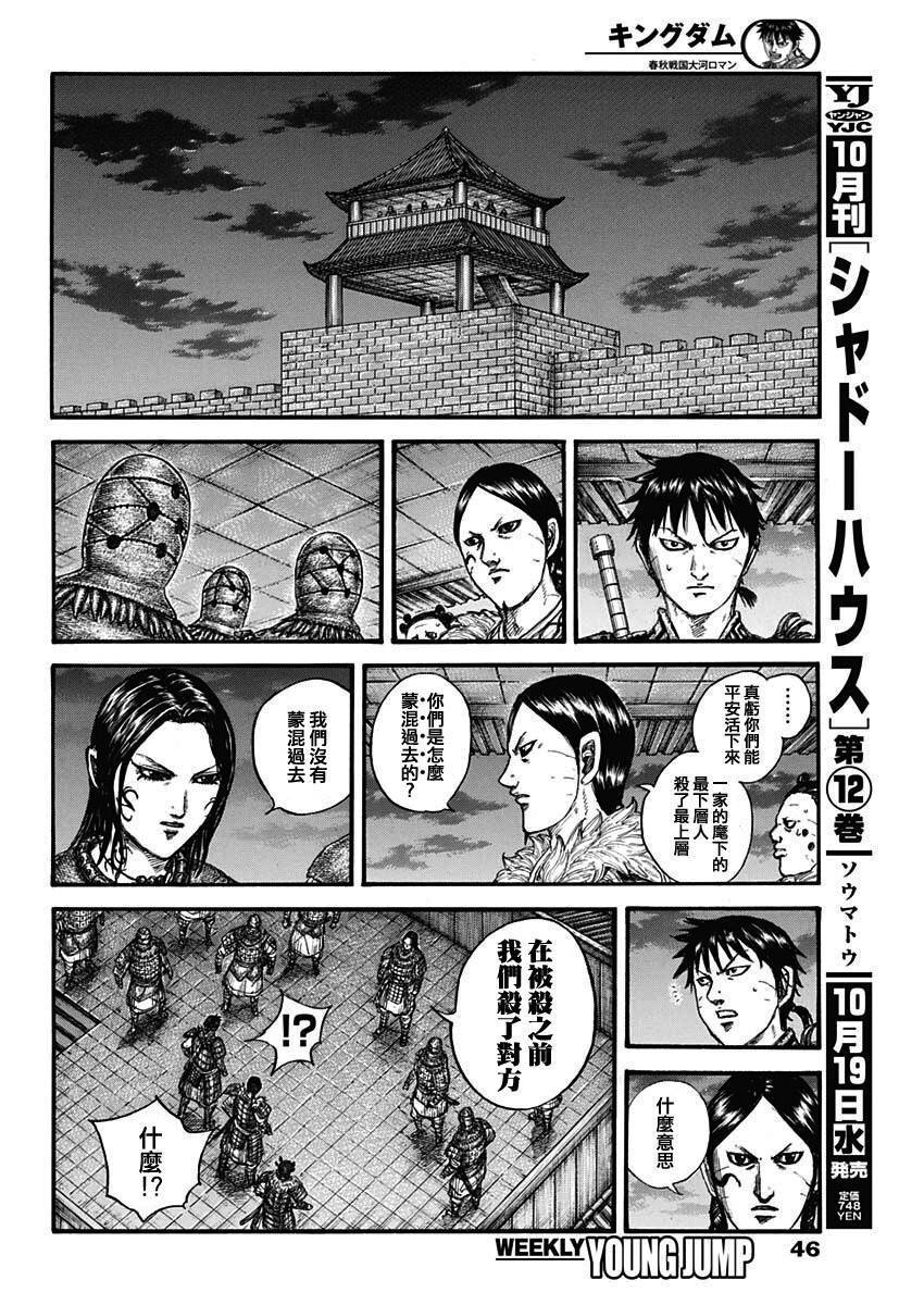 第734话 活下去的手段12