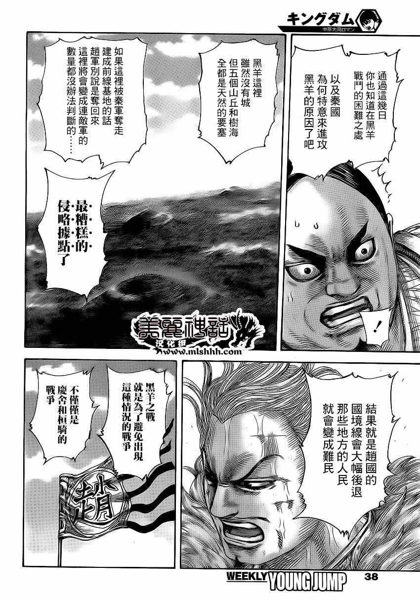 第474话5