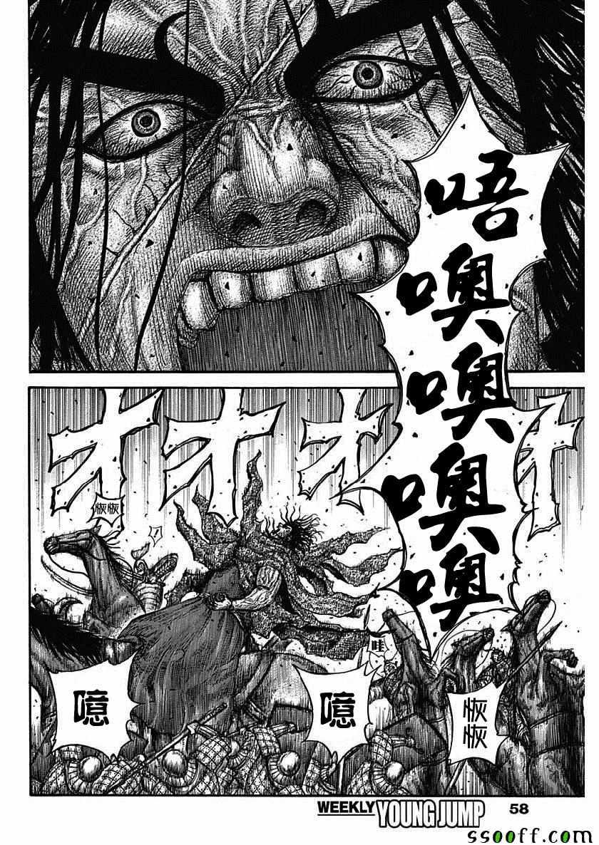 第612话6