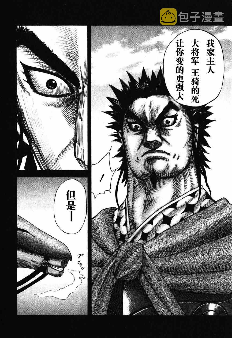 第282话5