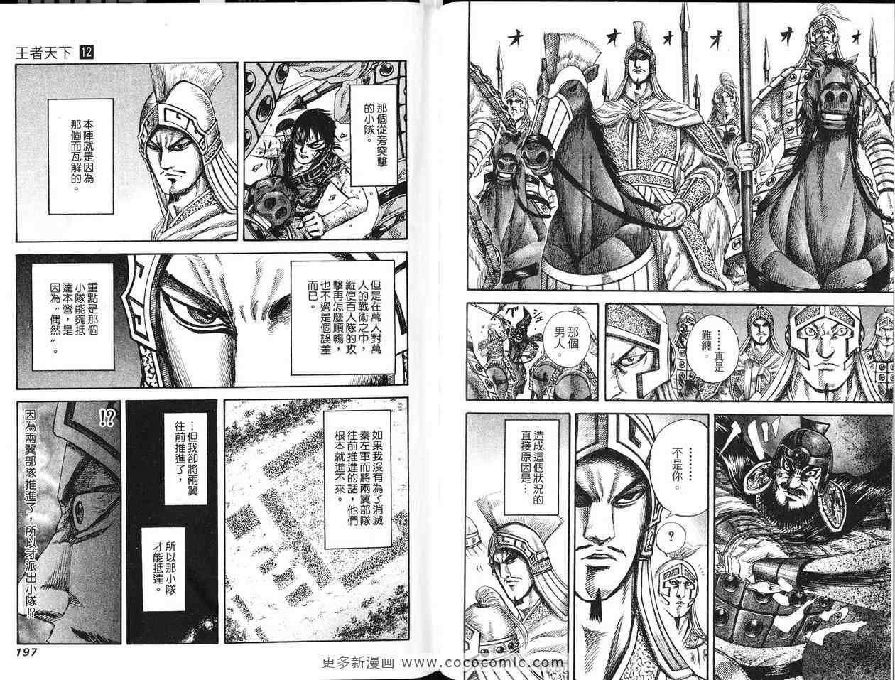 第12卷99