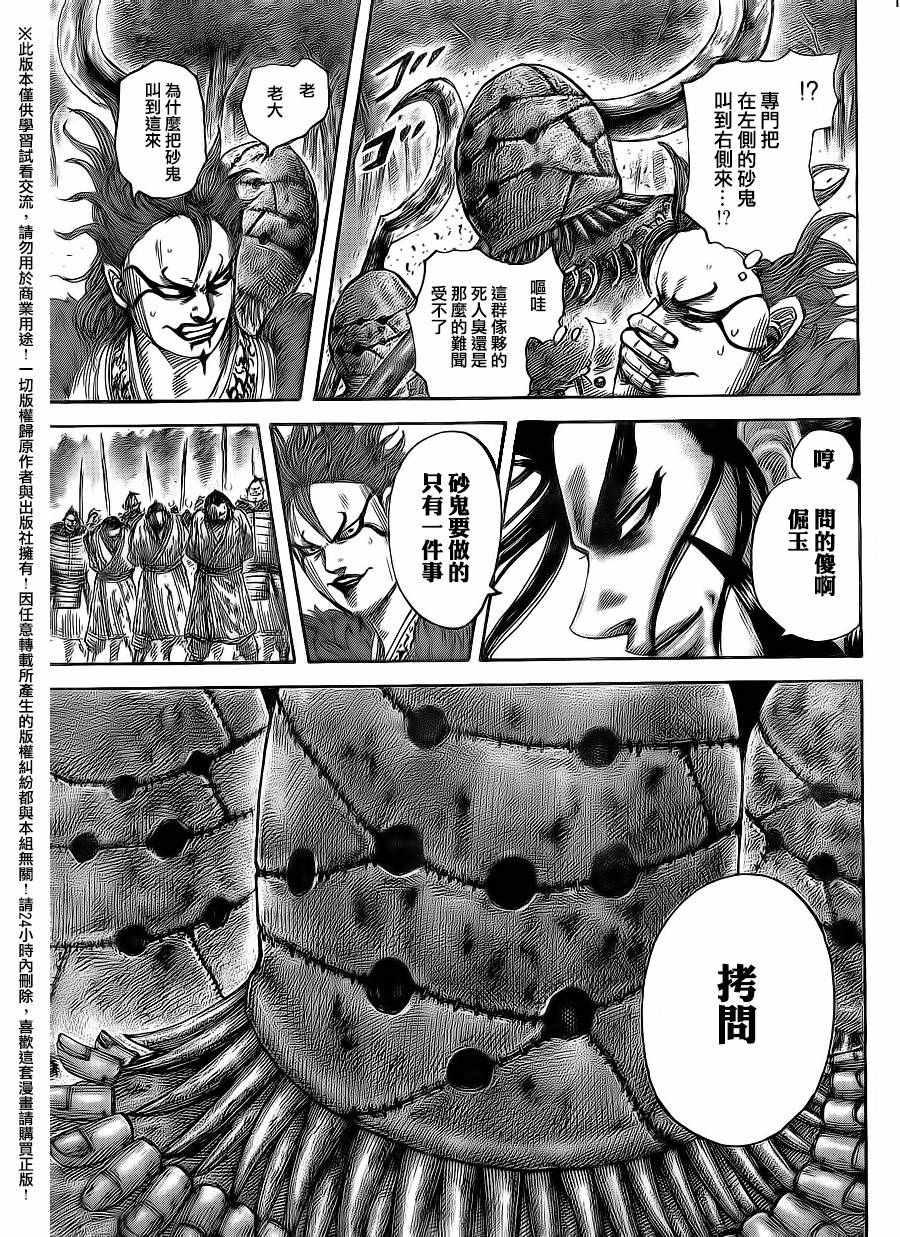 第474话14