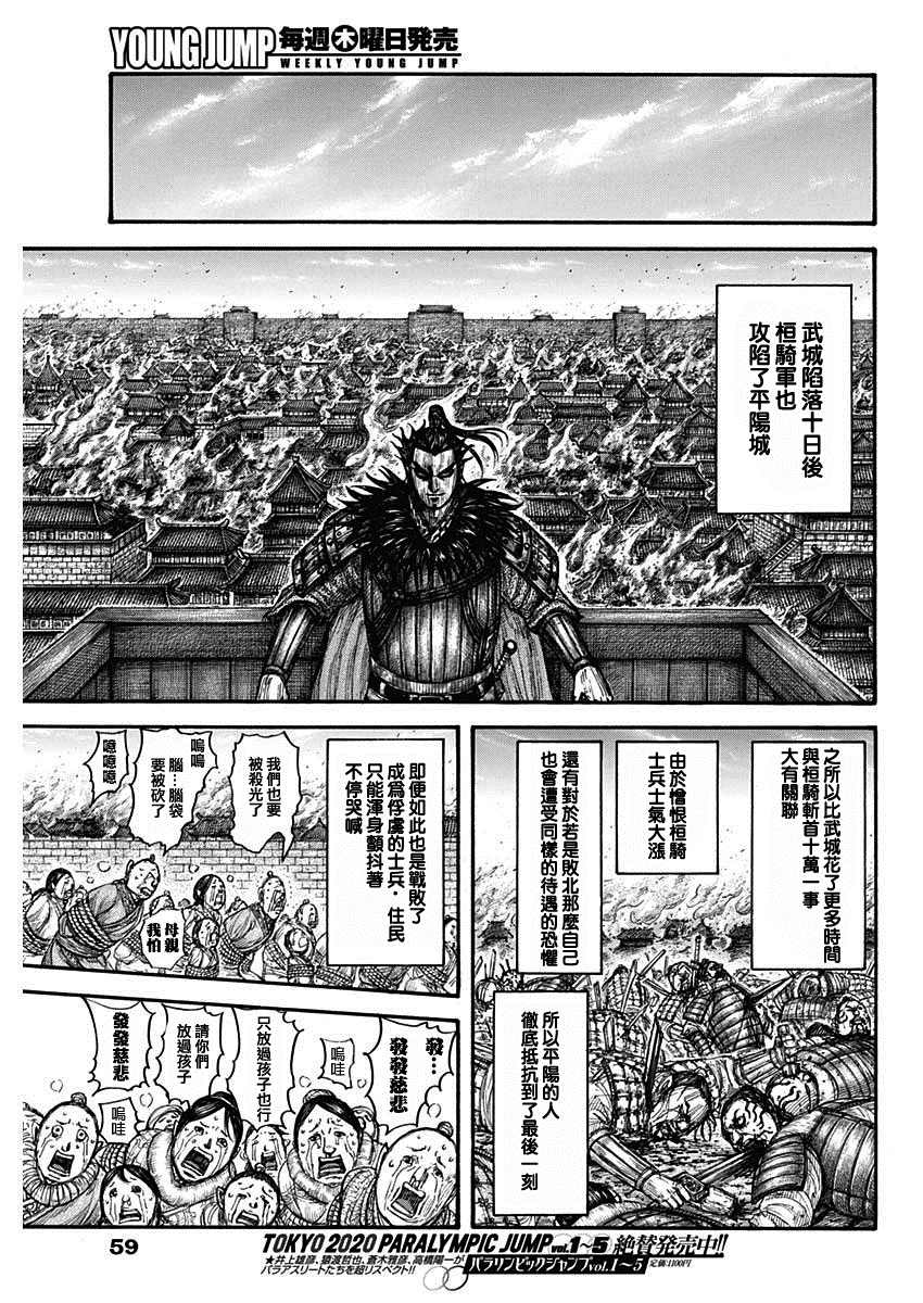 第703话 反击的大战略16