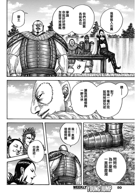 第676话 干渴的理由15