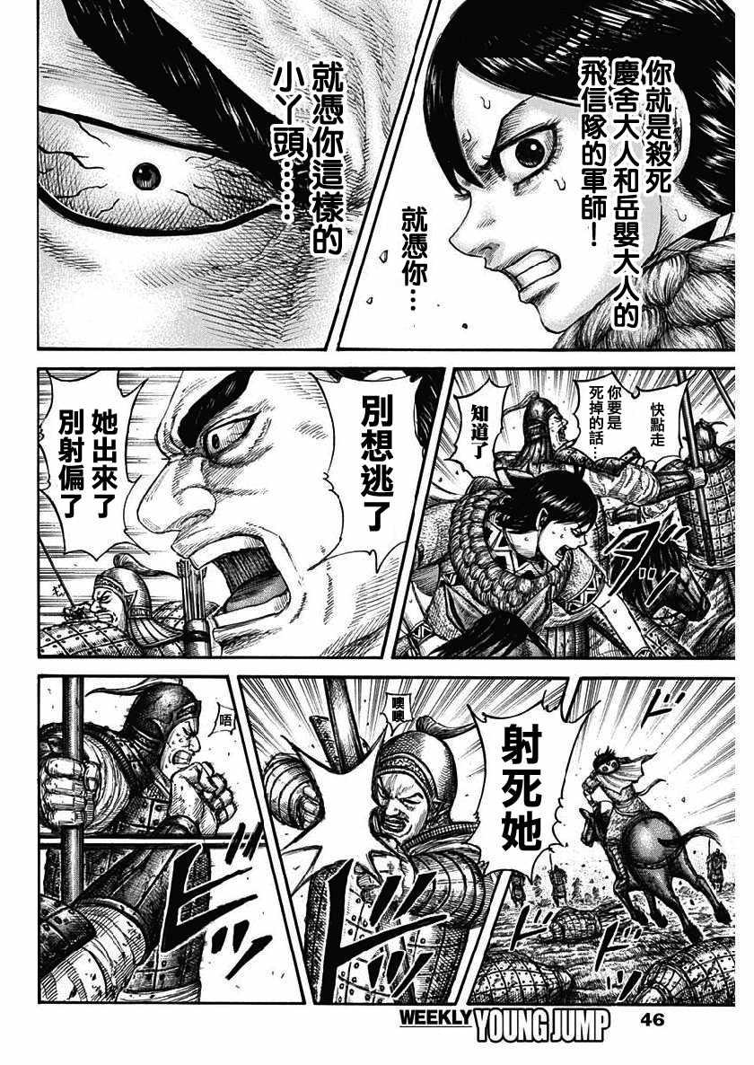 第617话15