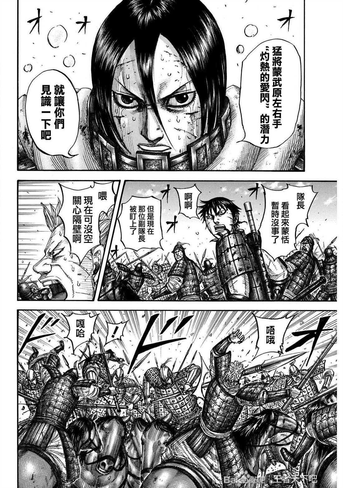 第721话 真本领8