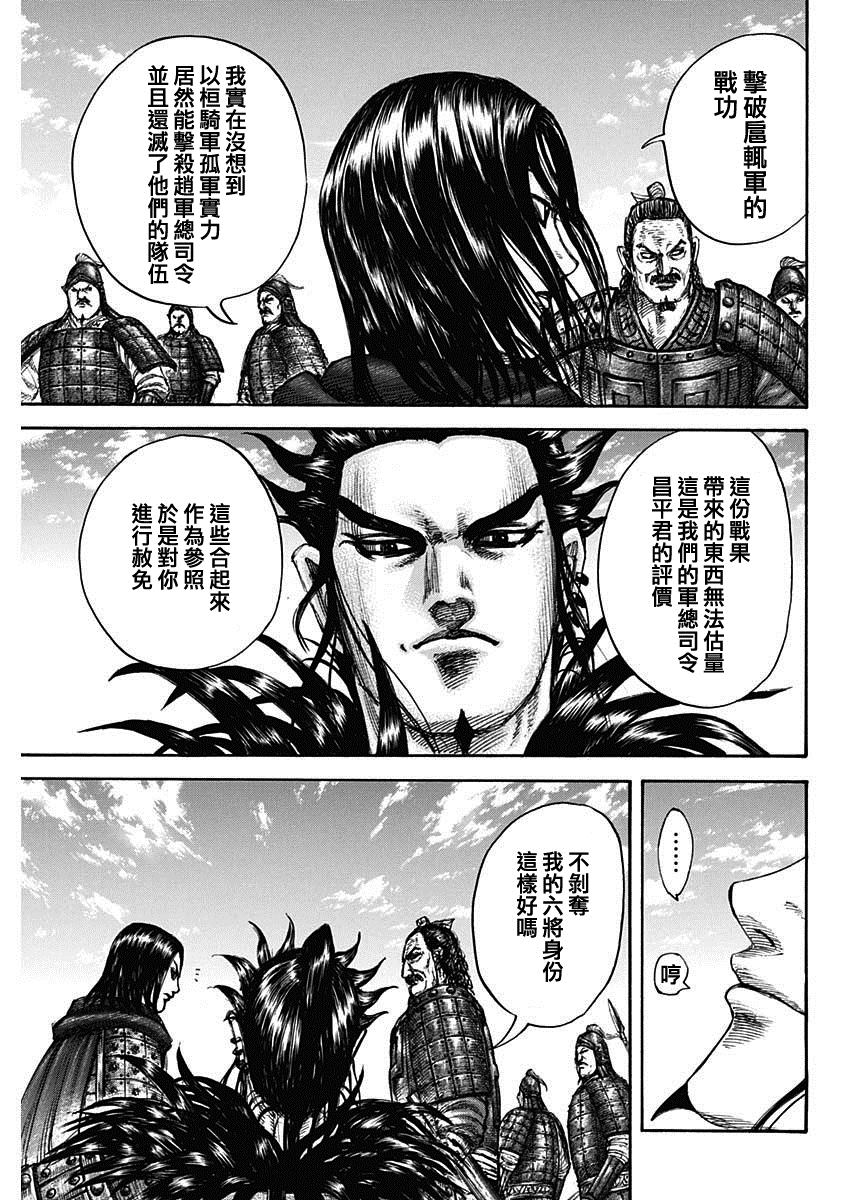 第699话 首级之数14