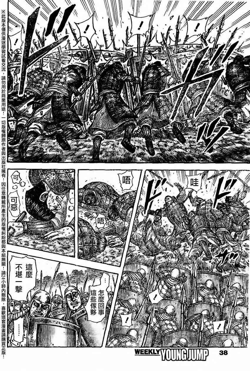 第457话5