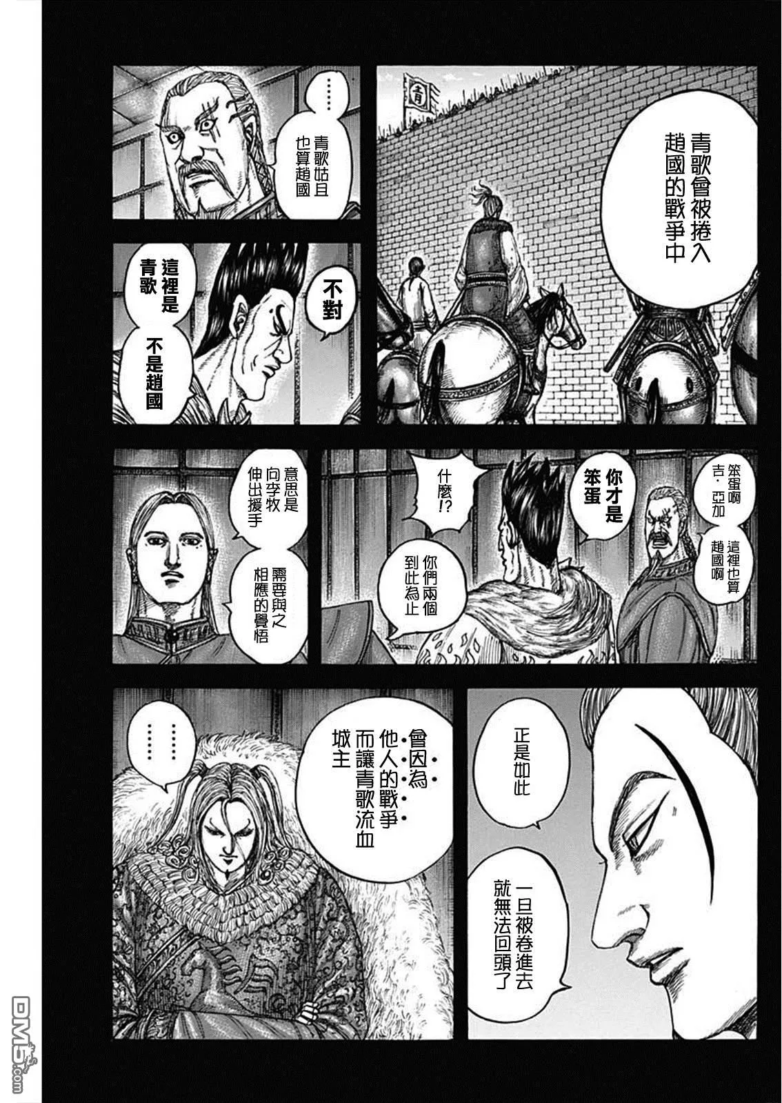 第790话5