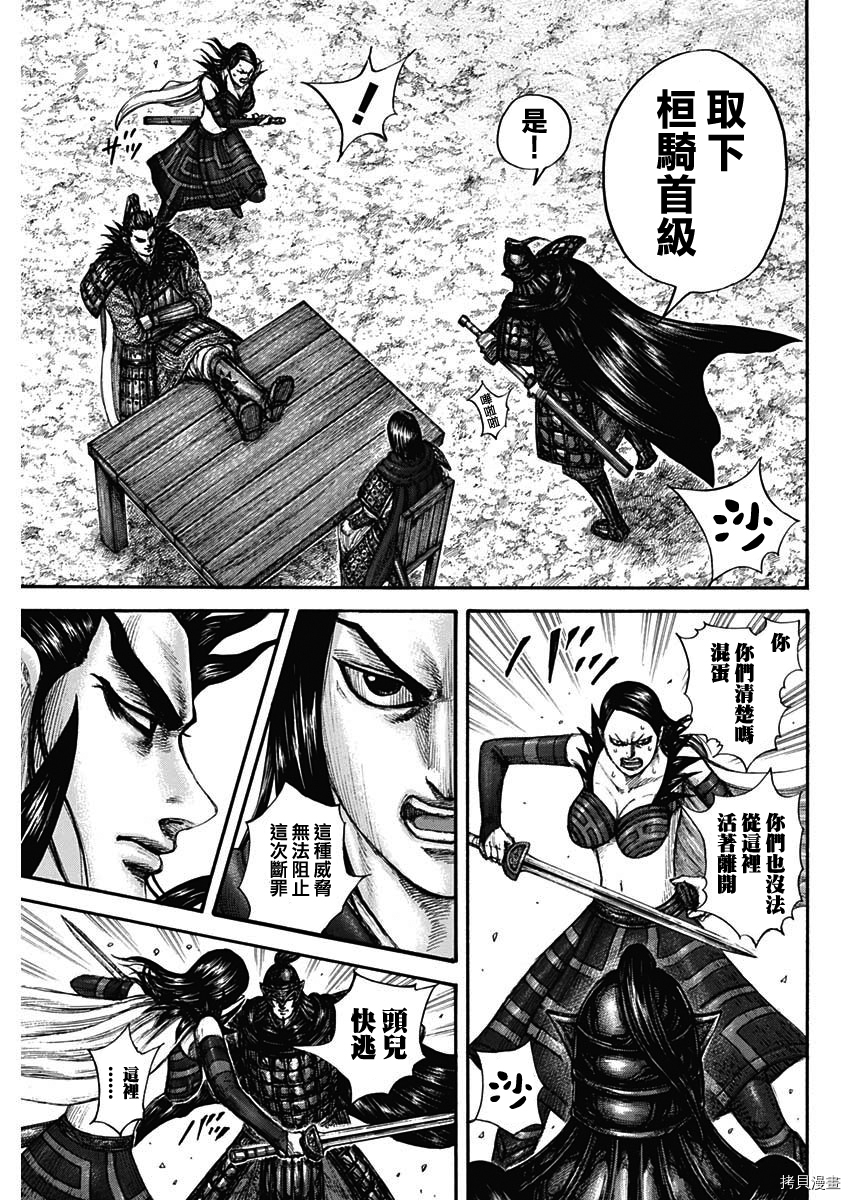 第698话11